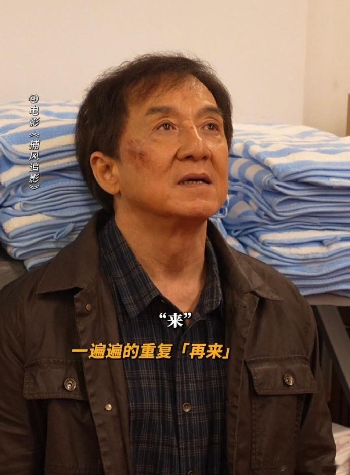 成龙近十年来最狠的电影 成龙大哥这次真的杀回来了，每个动作都亲自上阵，不满意就重