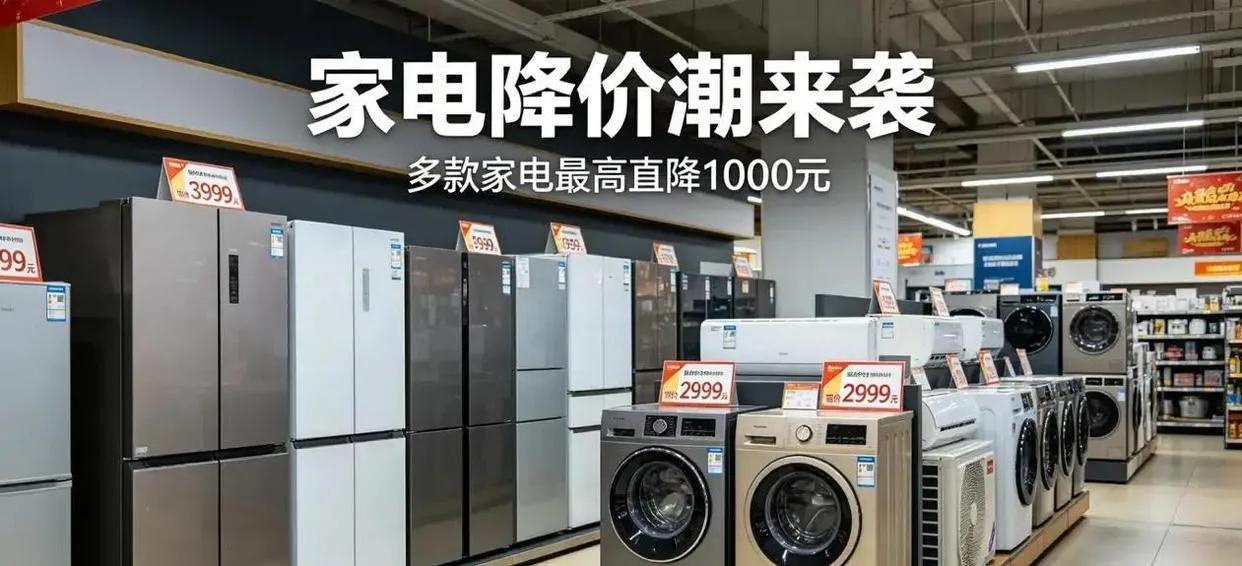 冰箱洗衣机越来越便宜，手机越来越贵，国产手机的锅？

最近逛家电卖场的人都有一个