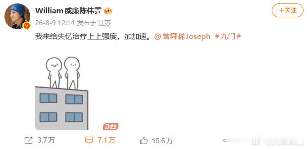 陈伟霆九门医学奇迹陈伟霆民国版魔童降世 陈伟霆回复的太有意思了。放轻松，眼睛一闭