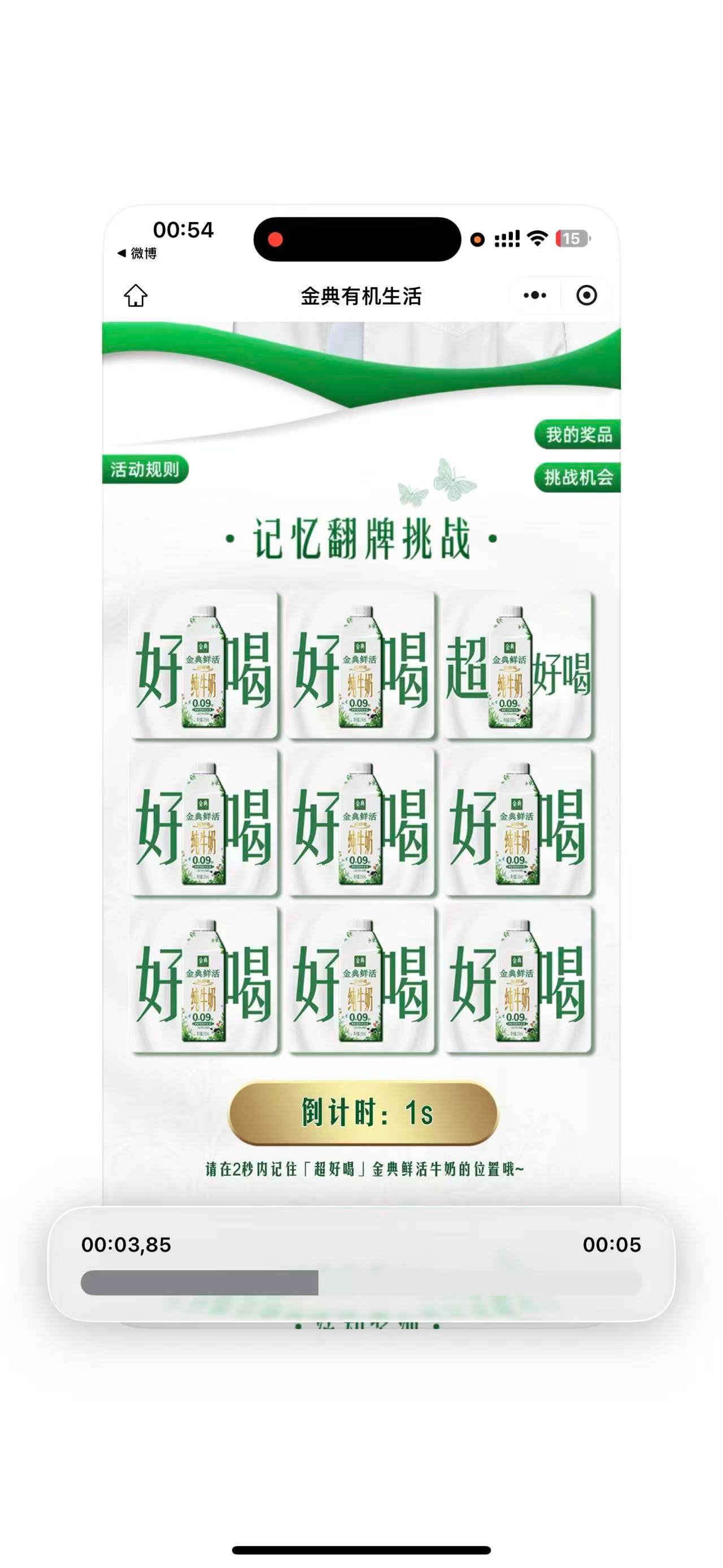 再熬下去我真的就傻了 我瞪着眼睛找瓶身上的超好喝 结果是方格里的字樊振东金典品牌