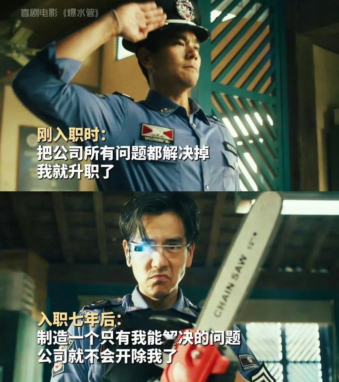 真正的神之逻辑闭环有了 它用喜剧的方式，呈现了一种普遍存在的生活悖论。我们越是努