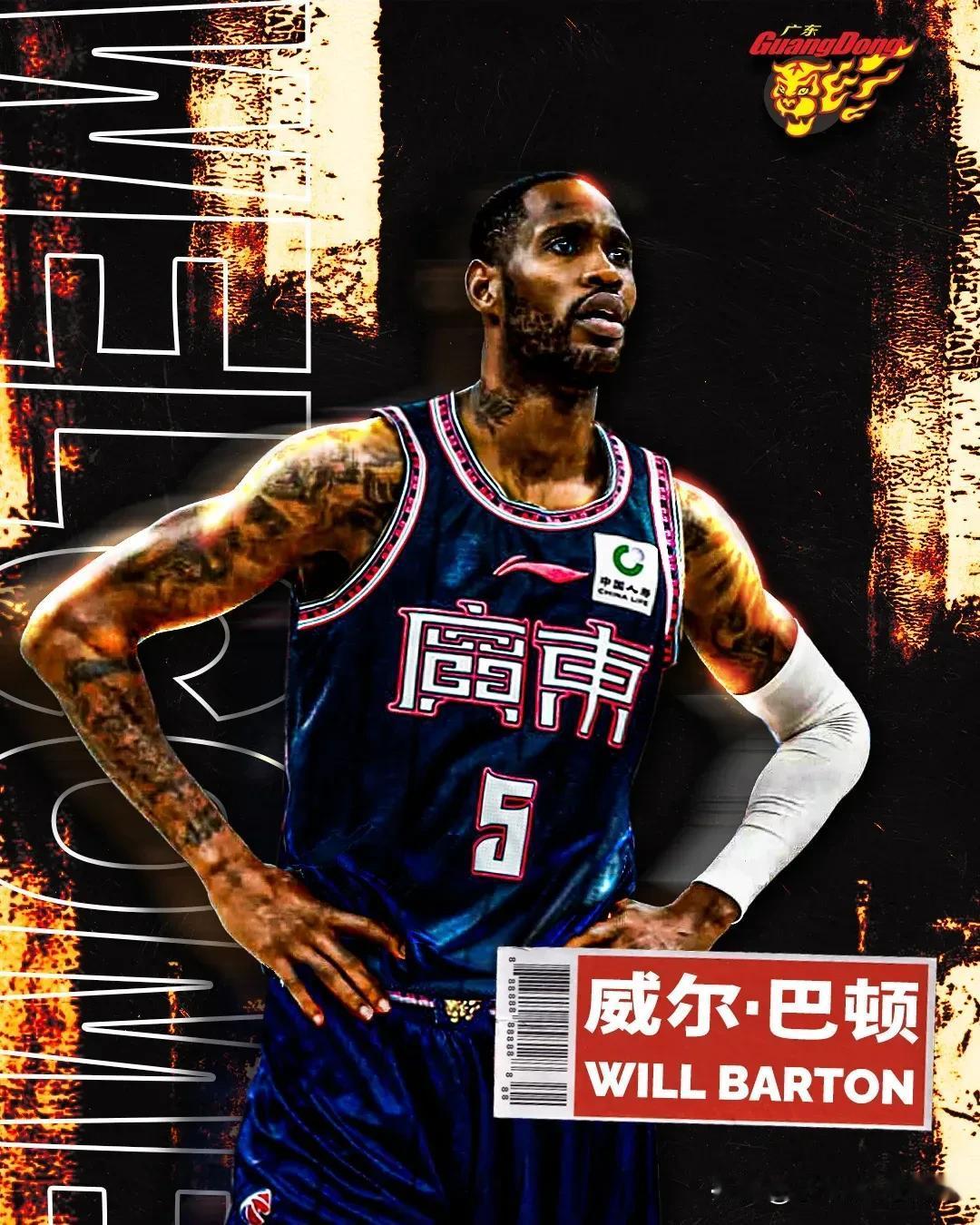 广东男篮官宣球队签下威尔巴顿和贝兹利！好家伙贝兹利这两天我还在琢磨他来CBA，没