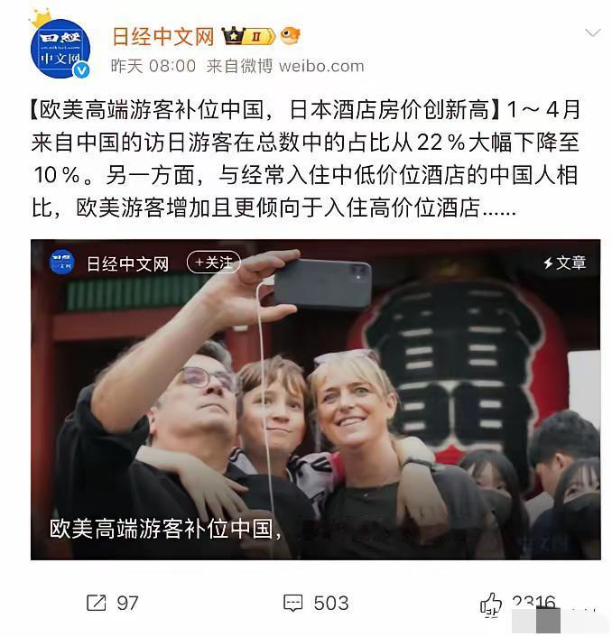 日媒脸都笑歪了！6月1日，日经中文网爆料，没有中国游客，日本的旅游照样火爆。5月