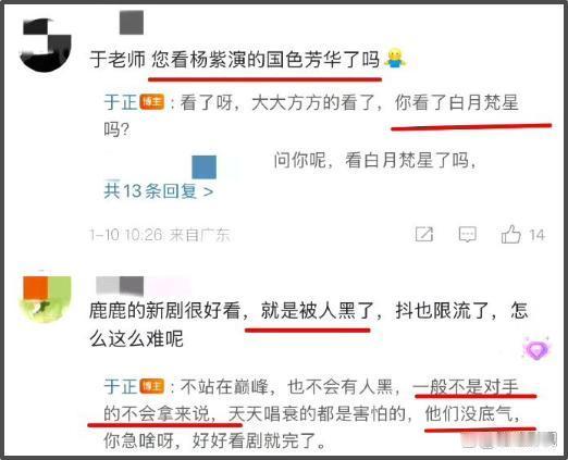 于正“祝贺”杨紫白玉兰封后，翻翻旧账，这已经是他第N次内涵了 