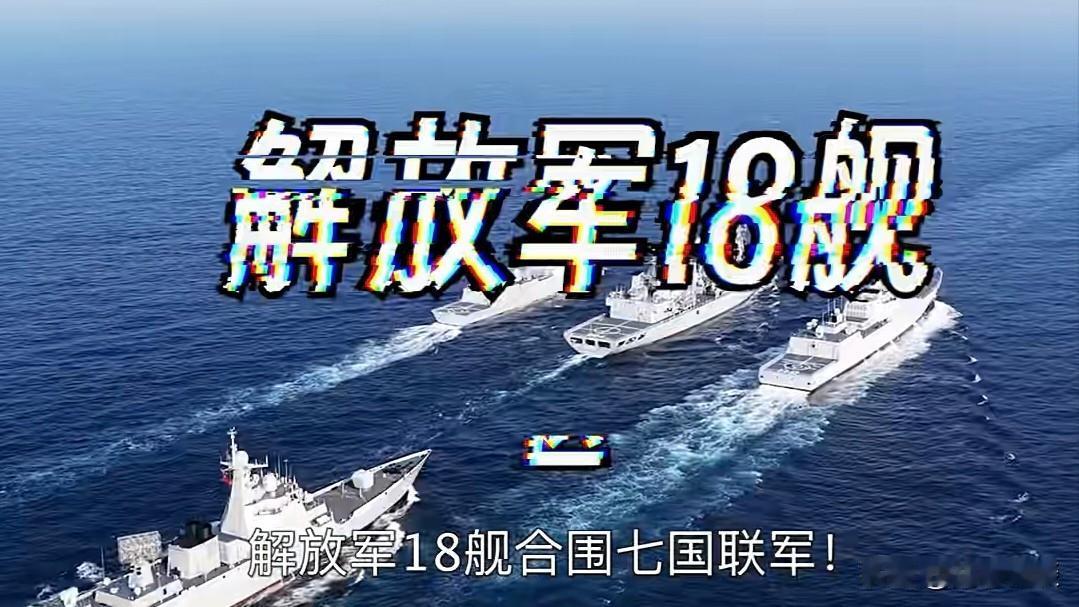 剑出鞘！美日菲七国南海军演，055大驱YJ-20亮剑，战略意图一目了然—— 
