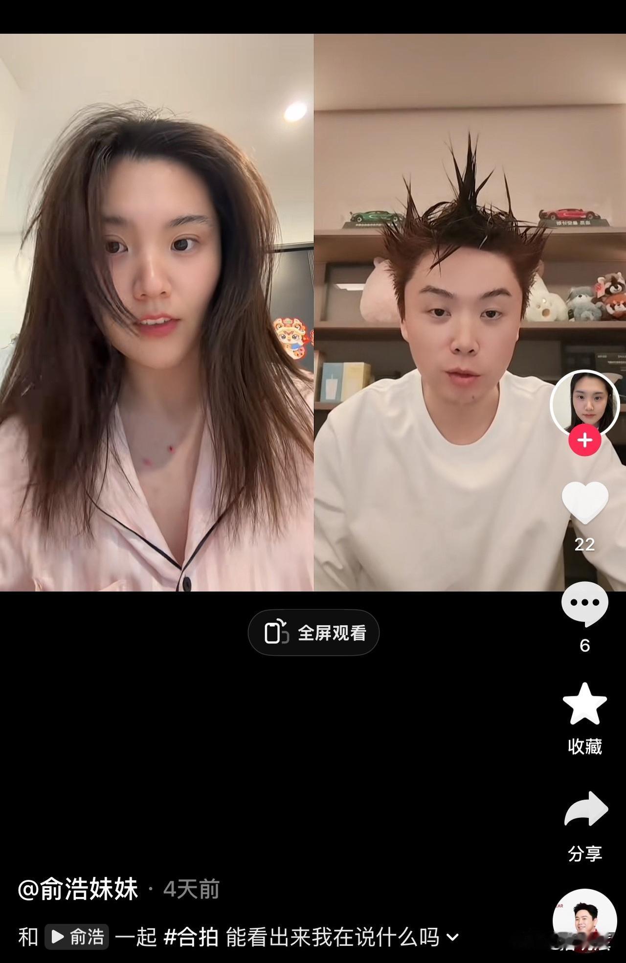 “俞浩妹妹”都开号了，而且是追觅员工，还真像