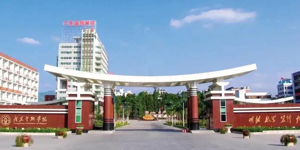 近三年四大银行录用名单中，哪些广东高校入围人数较多？
首先，从近三年四大国有银行