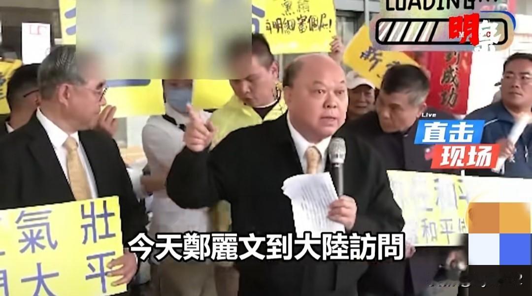 台湾新党副主席李胜峰反驳民进党抹黑郑丽文访陆是卖台，真正卖台的、把台湾掏空的是民