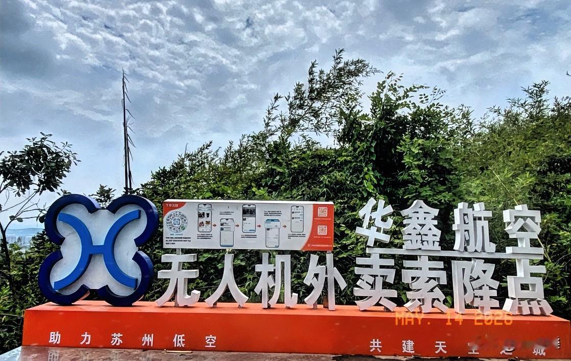 灵白线山顶上的外卖索降点，需求应该不会太多，大部分人会随身携带一些食物、水之类的