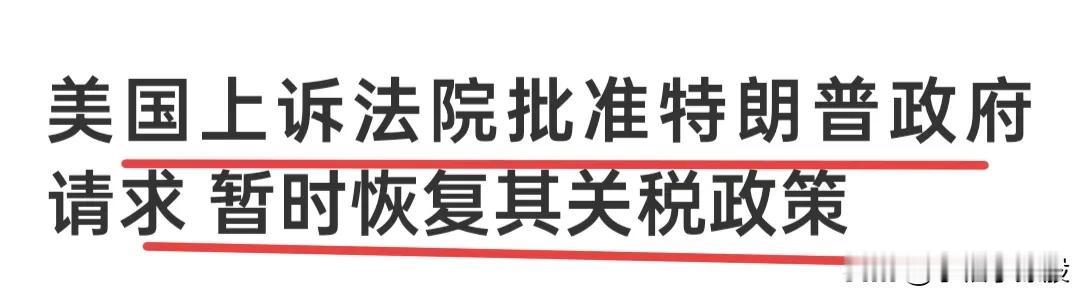 昨天因利好消息而涨，今天就会因利空消息而跌，米国感觉就像过家家，就像一个笑话…！