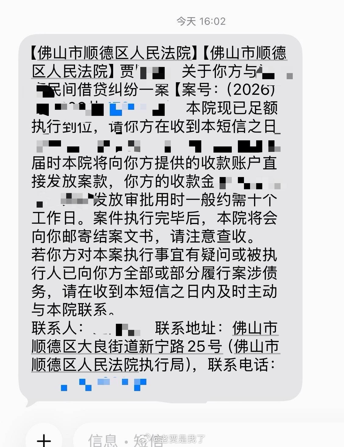 判决下来不执行，财产保全保不到，转移藏匿，只好申请强制执行，如今划扣成功。从去年