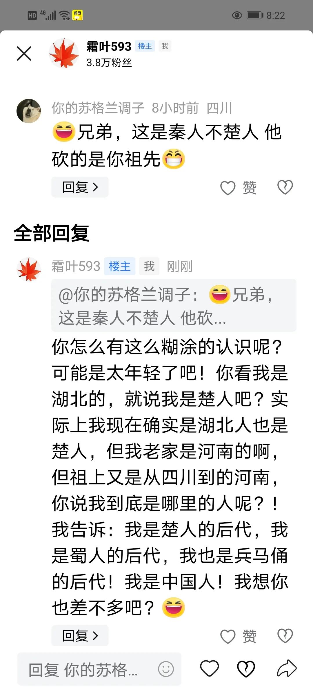 你怎么有这么糊涂的认识呢？可能是太年轻了吧！你看我是湖北的，就说我是楚人吧？实际