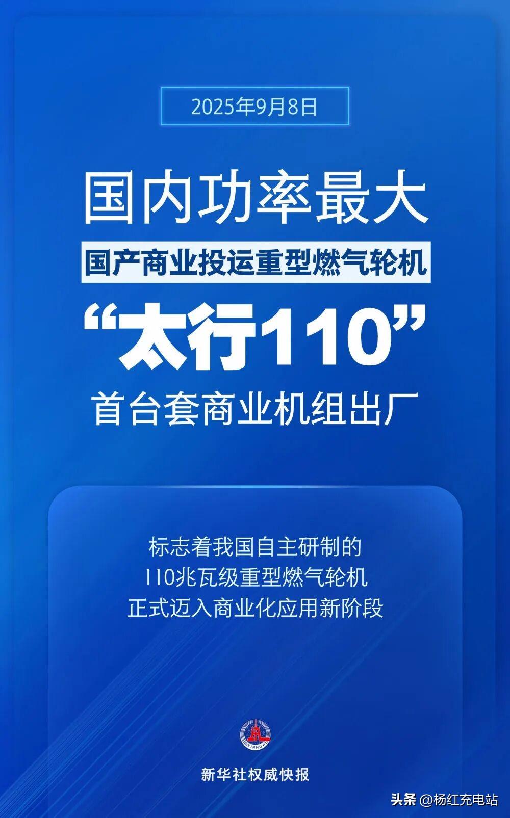 国之重器扬威！中国钢铁心脏拿下俄天价大单，太空110圆满交付
 
中国高端制造再