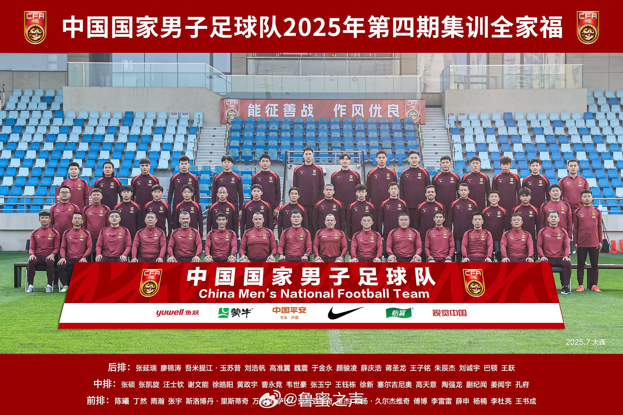 中国男足国家队最新一期全家福来看，除了球员们大换血，教练组和队医、队务等也都进行