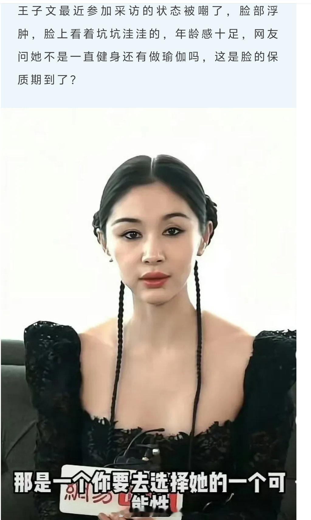 王子文恋爱脑毁事业？ 