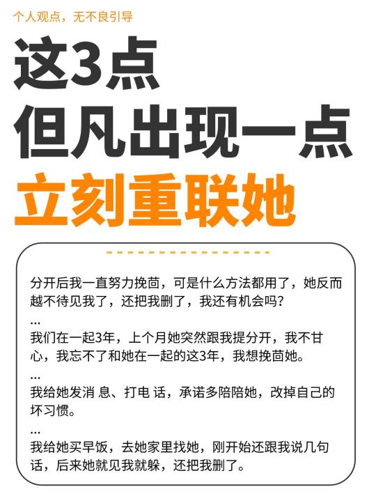 分开后，3个点判断，能否去找她