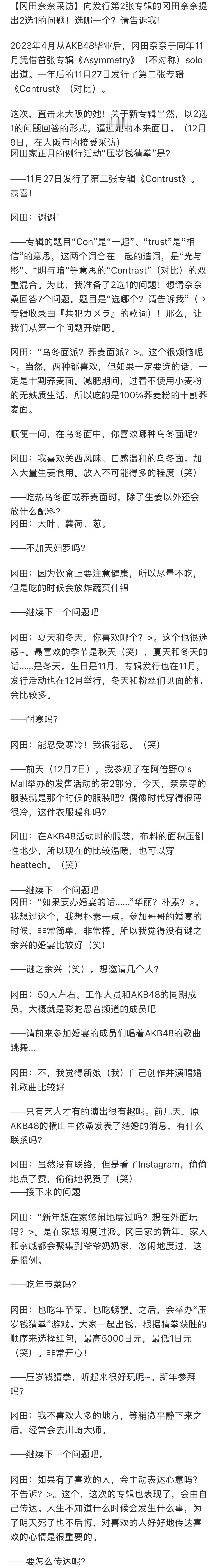 [干饭人]今天新出的ガルポ！的采访已经翻好投稿了，挺有意思的采访，不是套话 