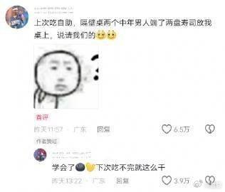 徐娇仍在店里处理 自助就喜欢吃这些不值钱的 