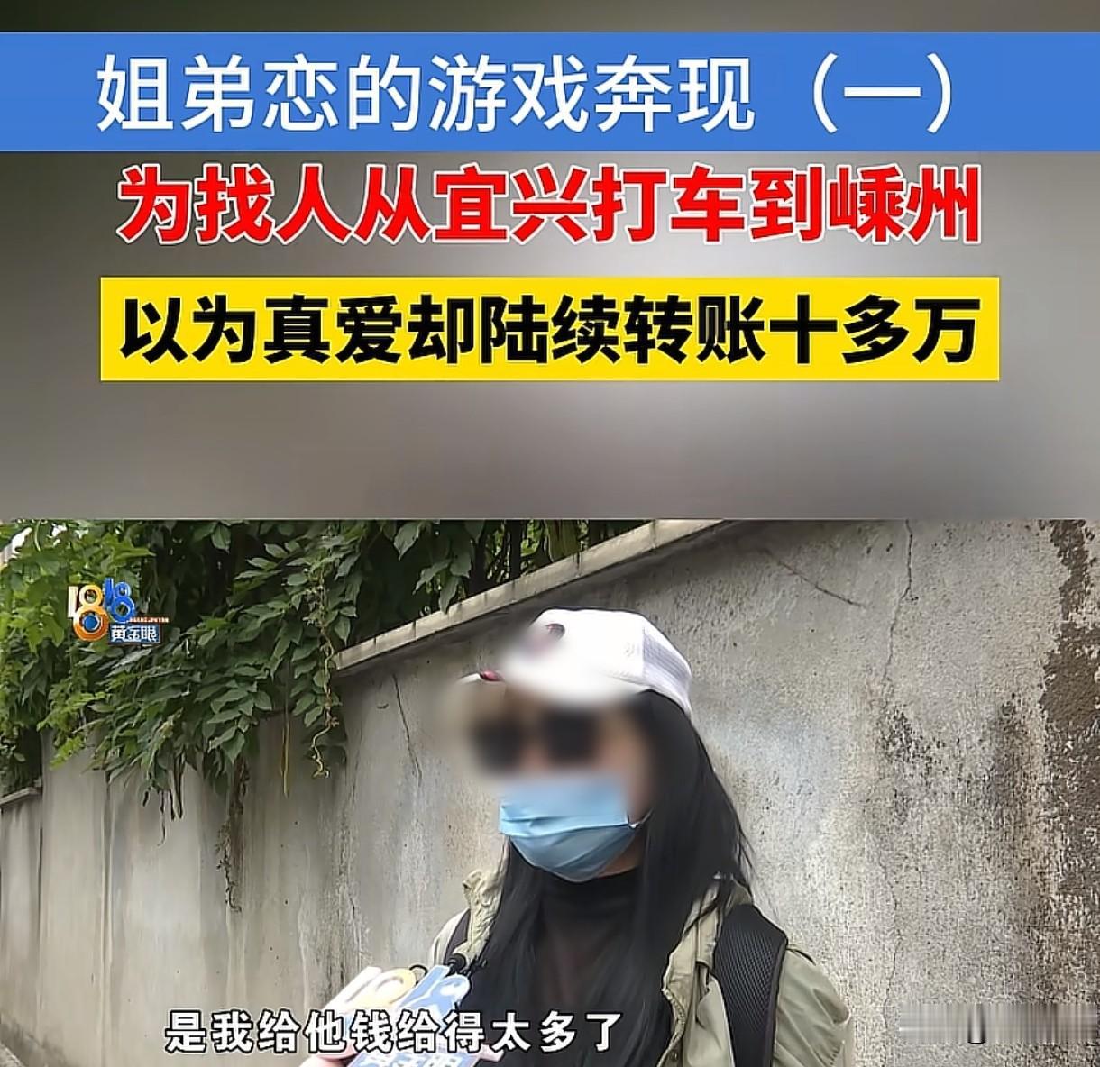 到底图啥？江苏宜兴，42岁离异女子和小自己12岁的男子谈恋爱，男子说要做生意，女