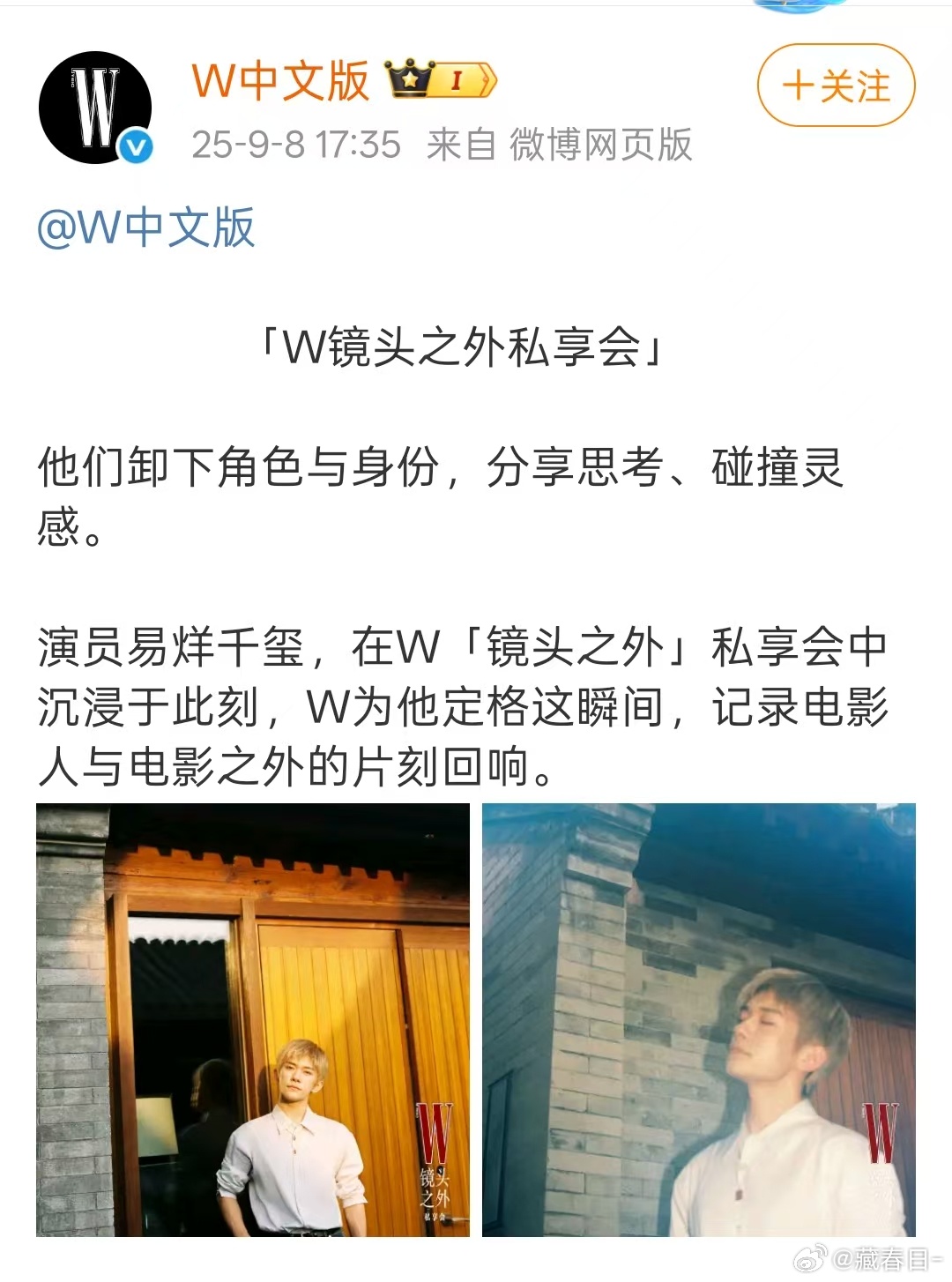 易烊千玺W镜头易烊千玺定格瞬间易烊千玺w镜头 ​​​