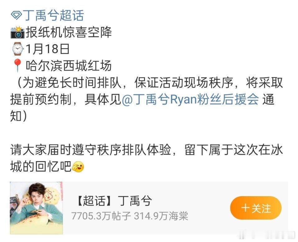 丁禹兮 宠粉无限，浪漫天才