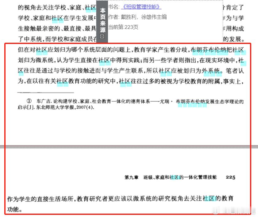 近日，阳光社区为社区内有小孩的家庭举办了首届“阳光亲子”活动。其目的在于“凝聚”