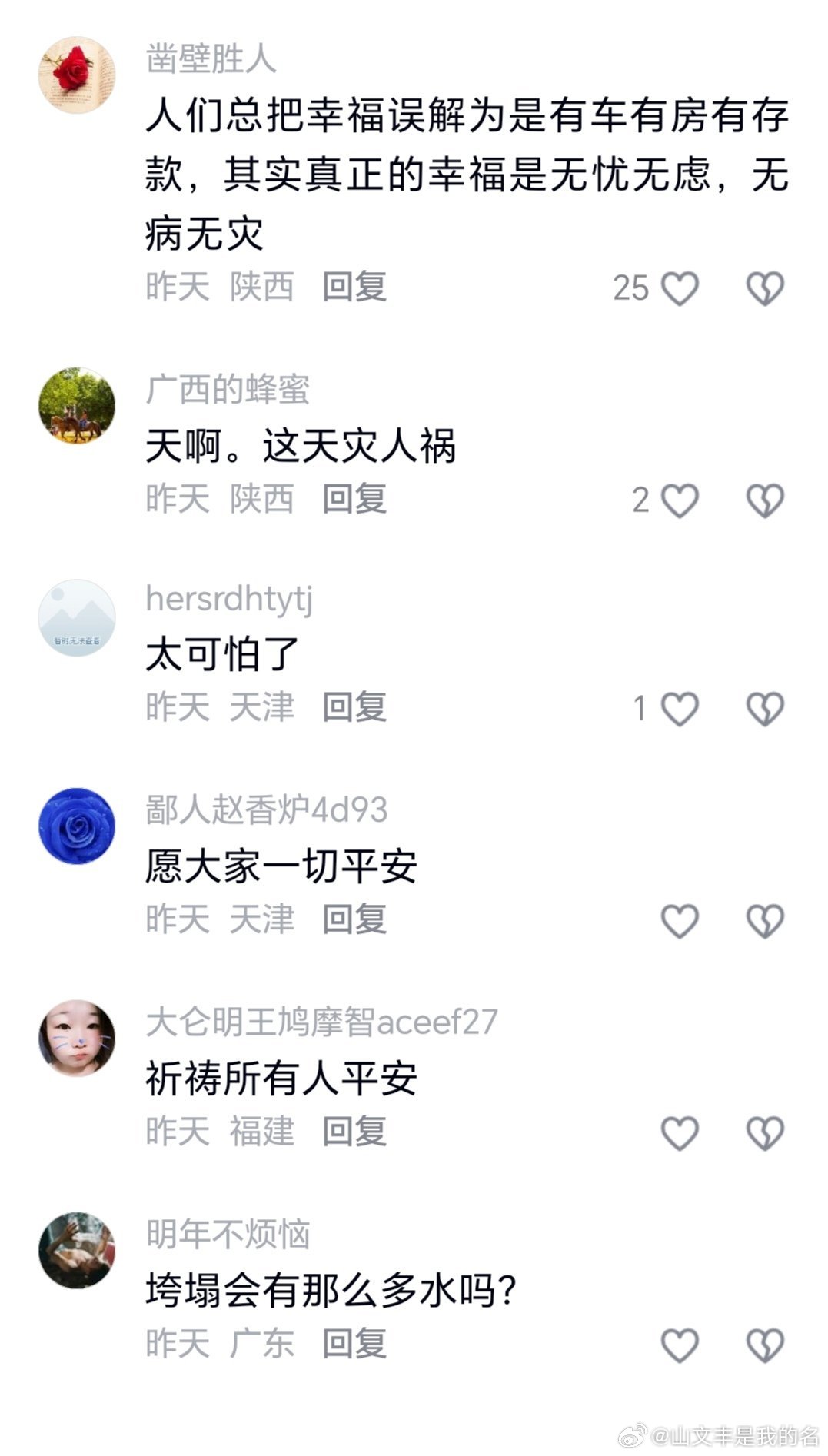 云南泥石流滑坡致2死4失联8月23日凌晨1时至8时，云南省凤庆县凤山镇遭遇持续性
