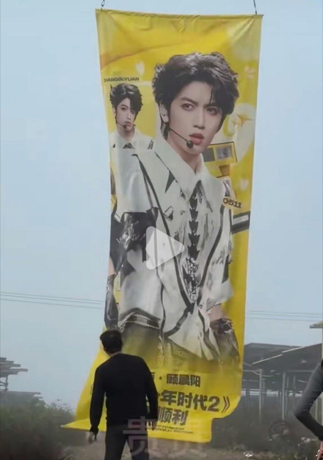 张桂源顾晨阳张桂源粉丝太震撼了，《我们的少年时代2》无人机空飘应援！🐮 