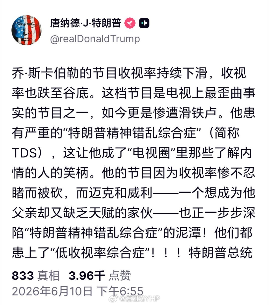 特朗普又开启吐槽模式特朗普今天心情不好，刚起床就开启吐槽。先发一些无用的水帖，然