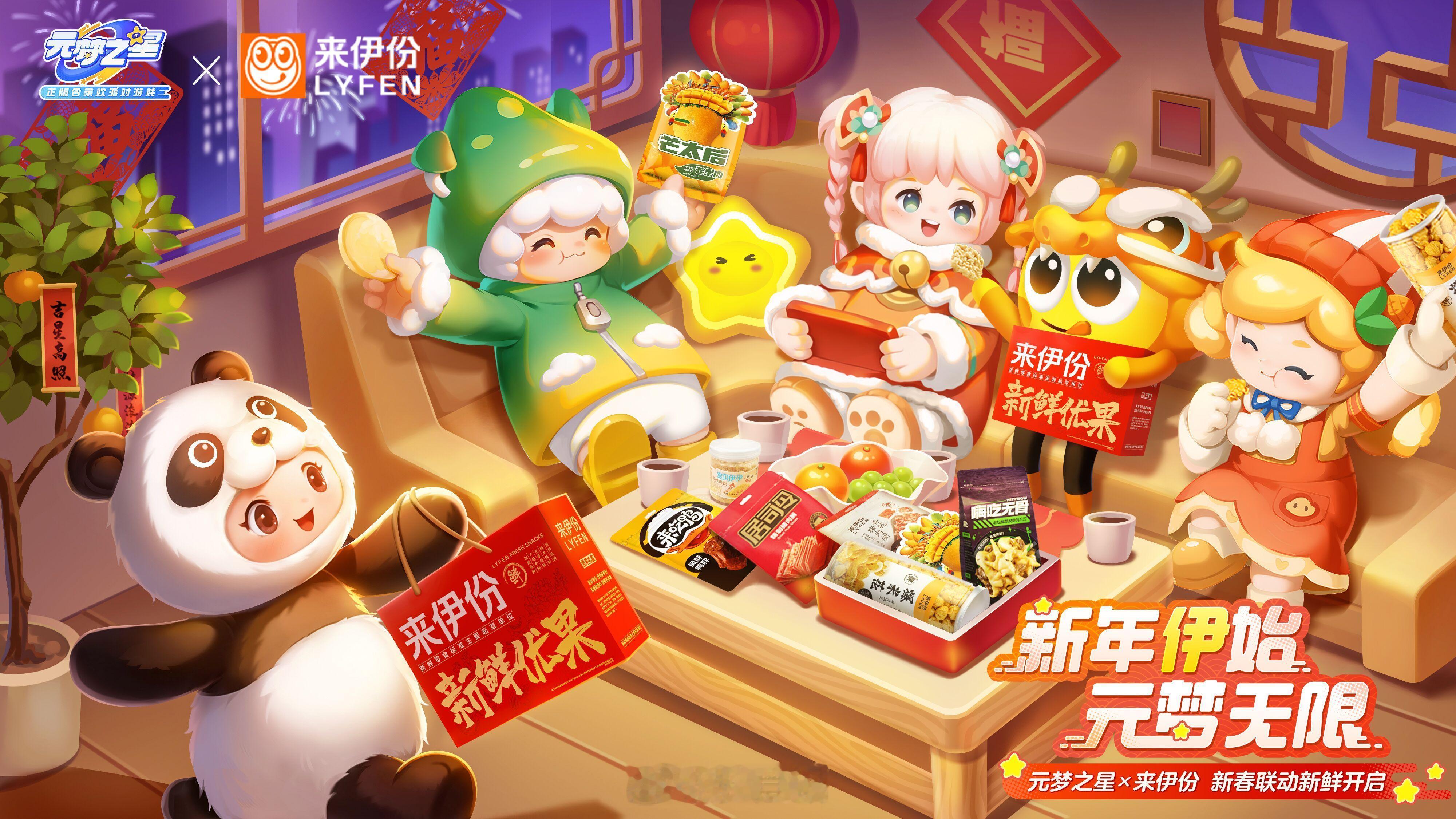 #新年伊起元梦吧#大惊喜～小於居然有一天在元梦的星梦广场里面看到我最爱的来伊份零