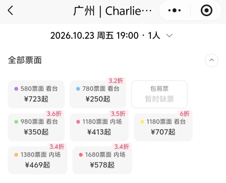 【南沙湾体首个个人大型演唱会遇冷？】南沙大湾区问题中心即将在10月23日迎来首个