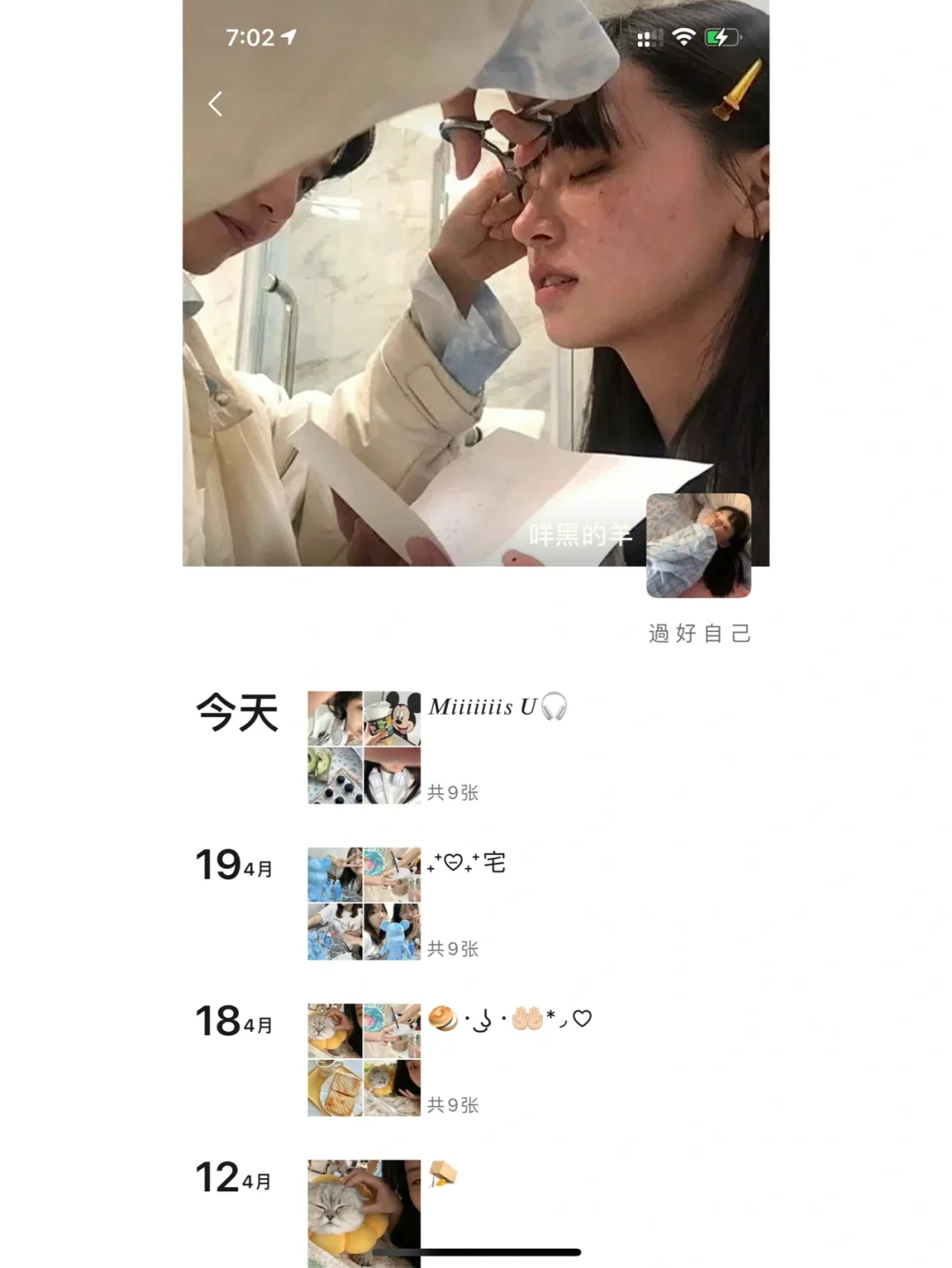 WeChat·拜托这个滤镜超ins好吗🎧·恋爱文案
