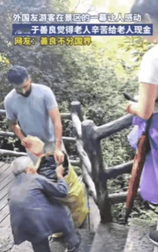 外国人在中国破防了！一对外国夫妻在景区游玩，突然看到一位拾荒老人，抬着一个大麻袋