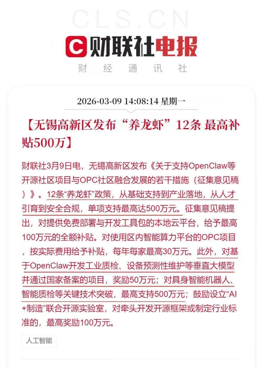 民众、市场、政府反应都太快了，大家都用了吗？ 