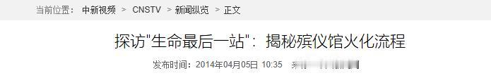 人在火化时的最后 60 分钟究竟会经历怎样的过程？ 火化遗体时为何不让家属靠近？