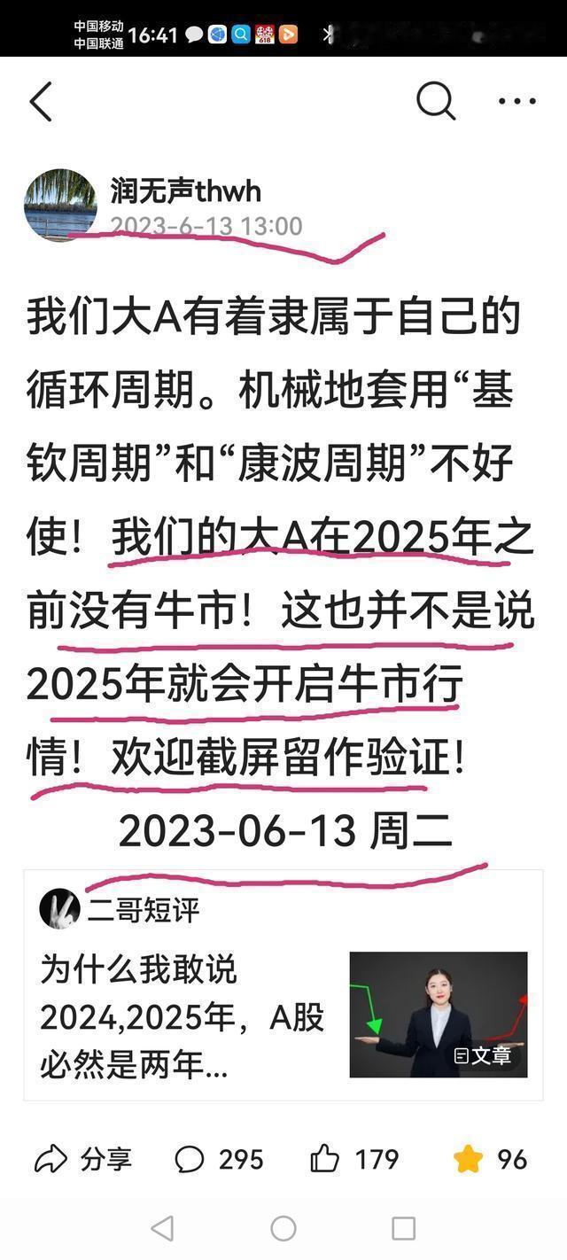 你还还是有些太乐观了。节后也不会形成反转行情。2025年1月8日，周期交易成本达