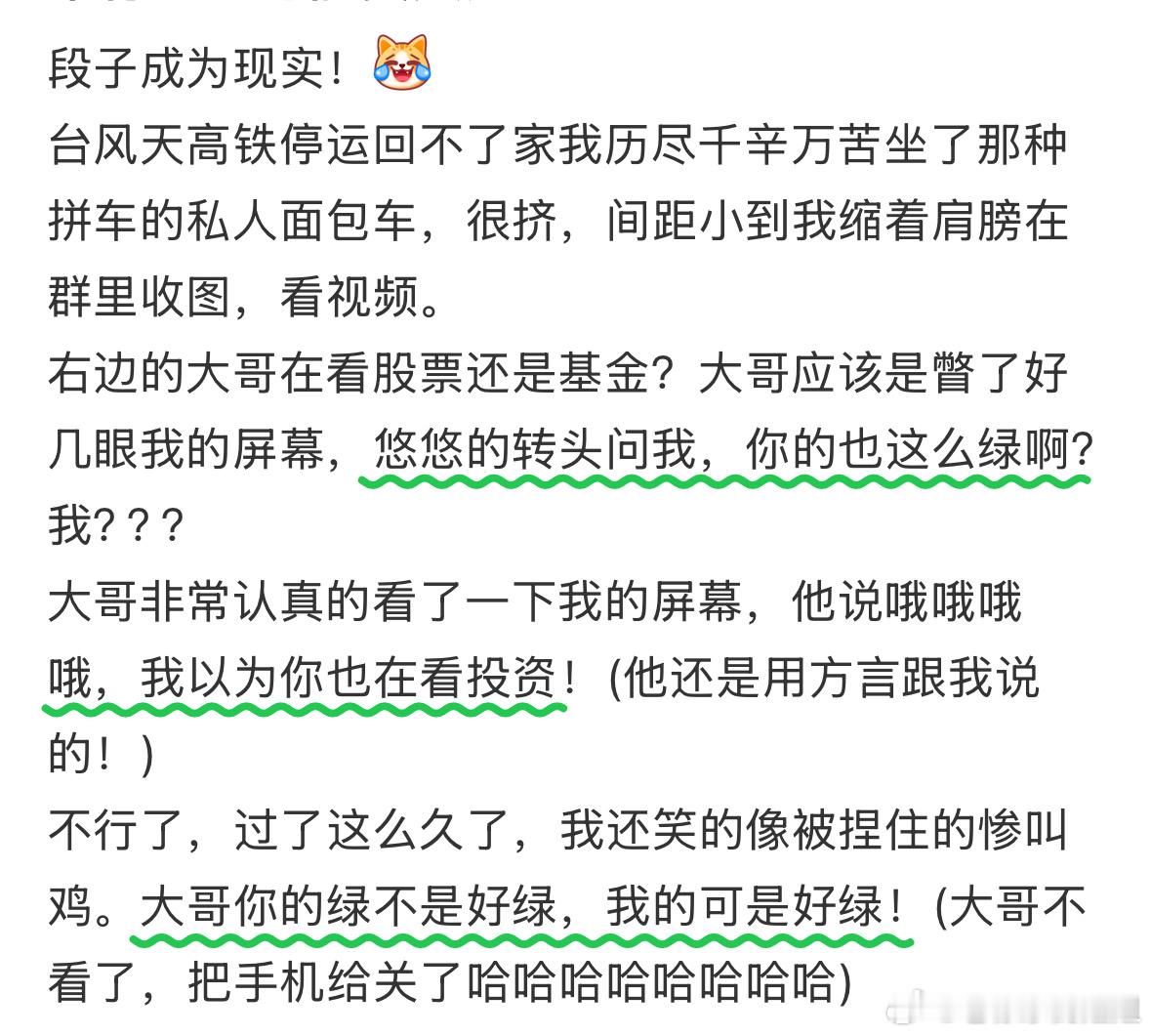 大哥还以为遇上天涯沦落人了 但大哥的绿不是好绿，而iejj最近看的绿都是好绿！