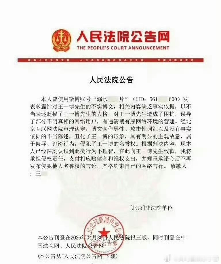 王一博维⭕成功 