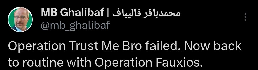 🔻伊朗议长加利巴夫：美国的“Trust Me Bro”（相信我兄弟）行动失败。