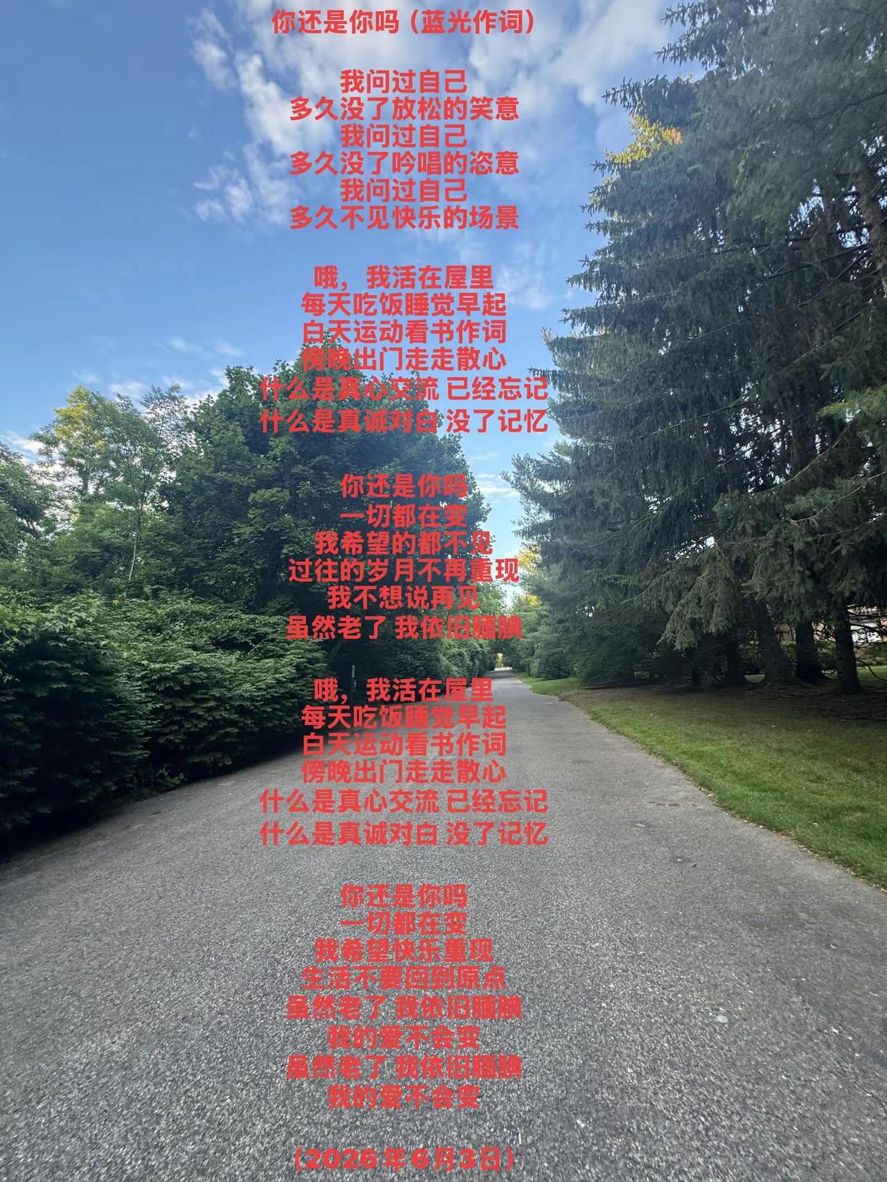 蓝光歌词《你还是你吗》经典歌词分享 创作者中心