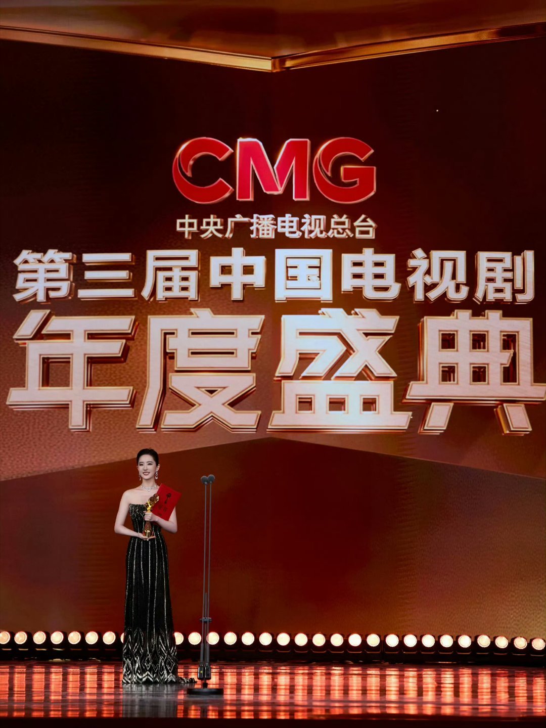 热知识：总台盛典第一位单人压轴的总台视后是刘亦菲