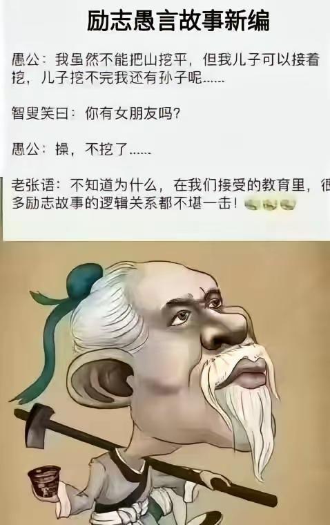 不堪一击[灵光一闪]
