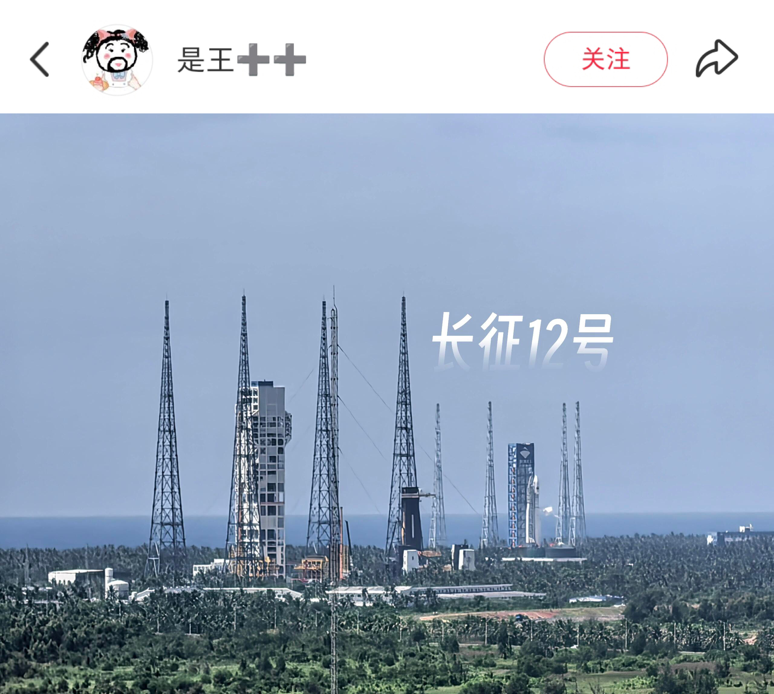 长征十二号遥八运载火箭和301工位同框 