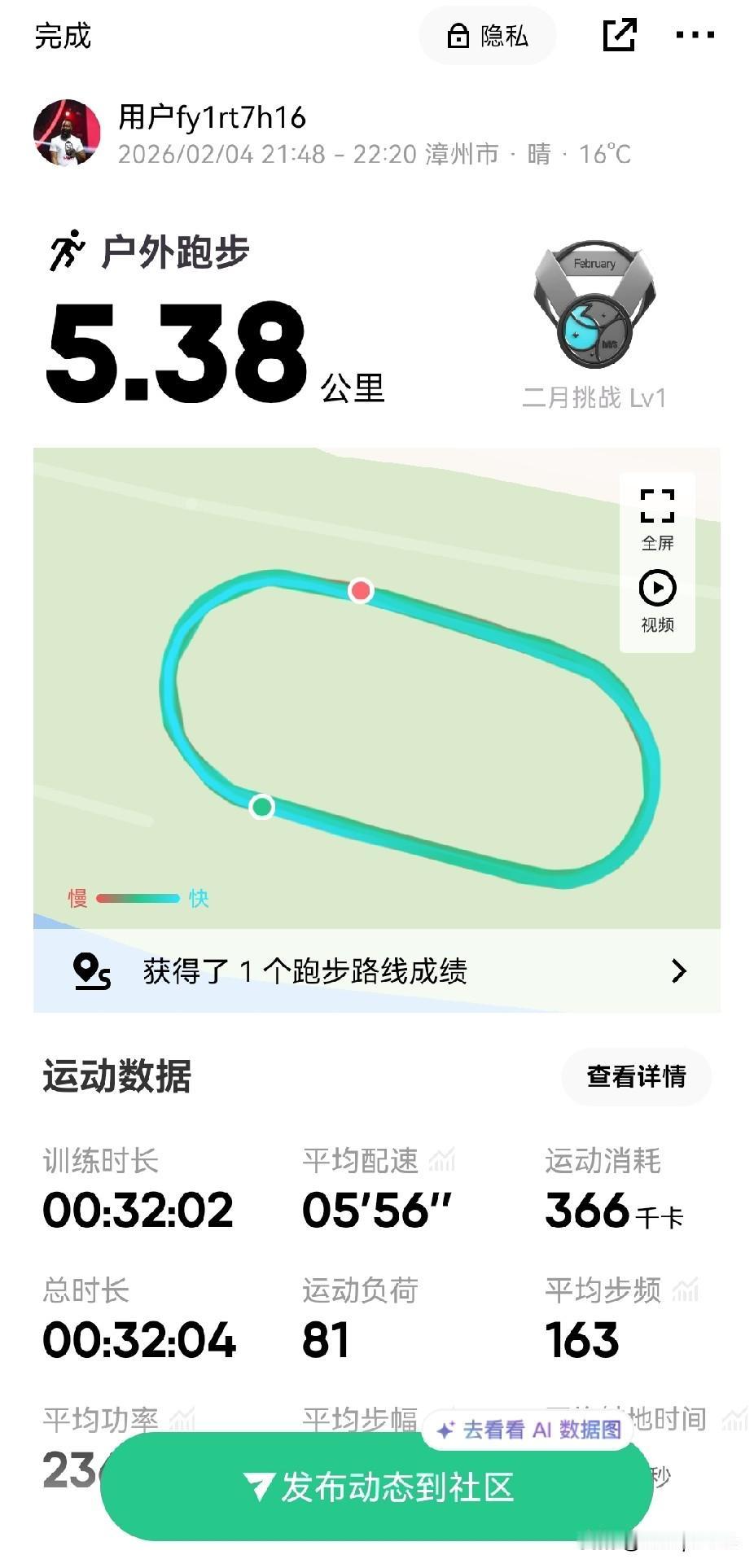 继续五公里打卡！休息了一天，今天选择相对较慢的配速，整体跑下来还是挺轻松的，看来