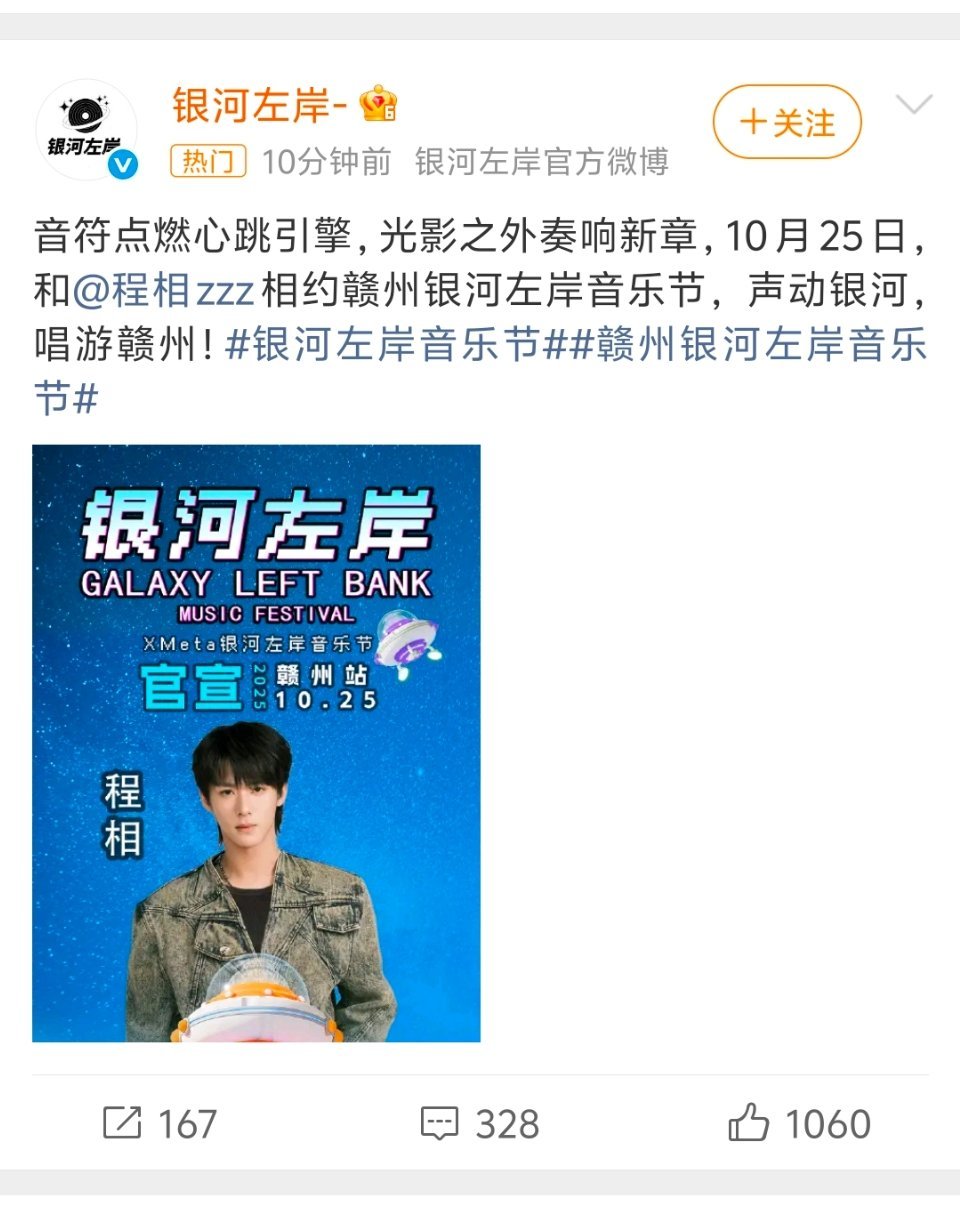 卧槽你们这些人怎么。。。火了就去音乐节啊 ​​​