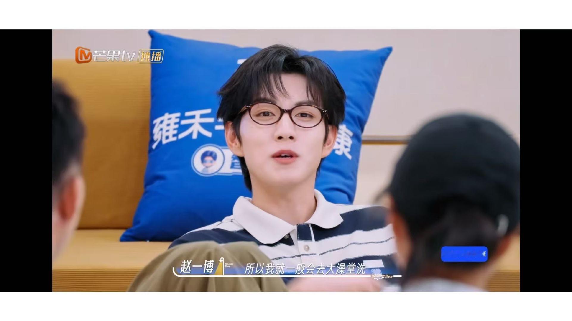 赵一博洗澡的时候会感觉孤独 怎么会有这么可爱的孤独点！曾舜晞一句话治好陈伟霆赵一