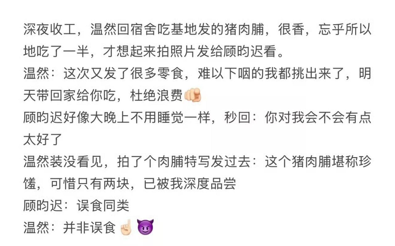 迟述×赫则×贺池小剧场[兔子] ​​​