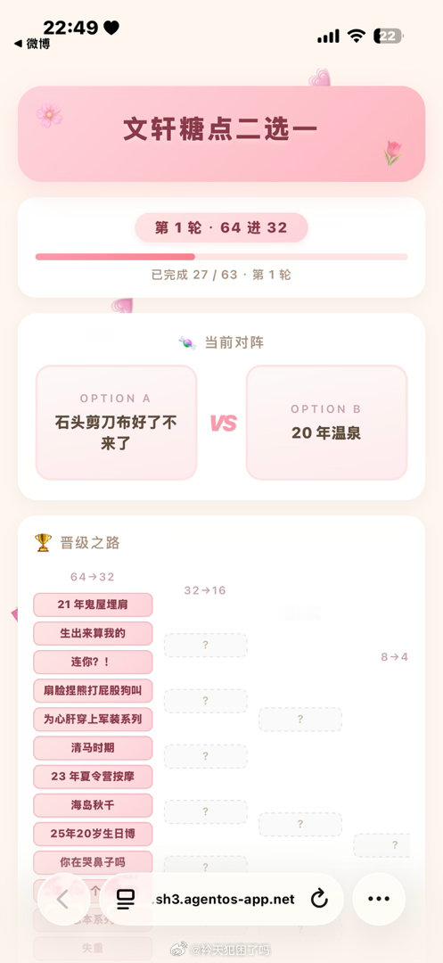 石头剪刀布好了不来了 