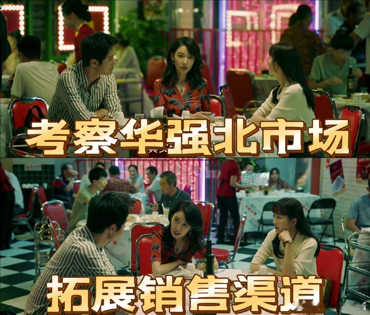 #赤热越来越上头#他们的故事，是坚持与智慧的交响曲，激励着每一颗渴望突破的心。向
