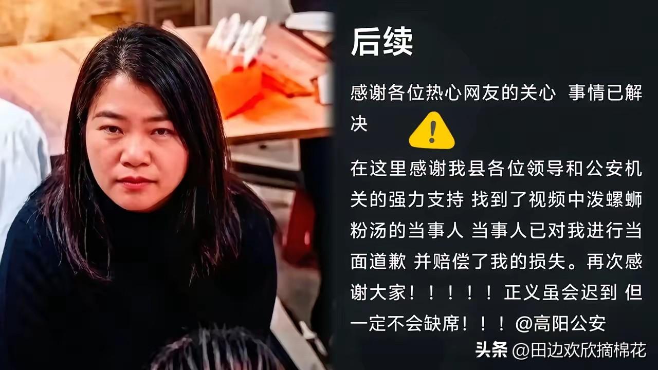 泼汤这事儿落幕了，但我看得很不舒服。
 
赔钱、道歉、求删视频，这一套连招行云流